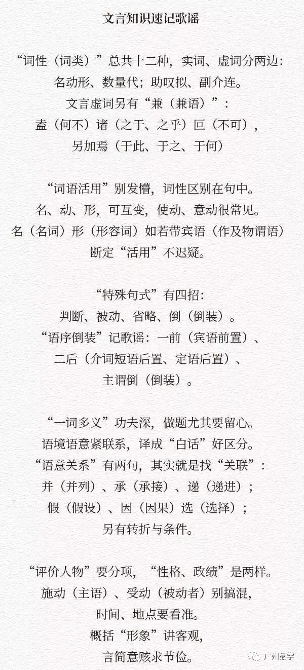 把小学至高中各科答题套路编成了歌谣!句句都是高分法宝!