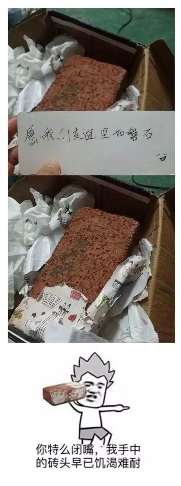 你们有没有收到过什么奇葩的生日礼 ??