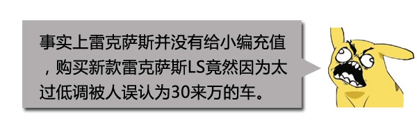 过年开雷克萨斯丢人了？奥迪A8，宝马7系都比不上！