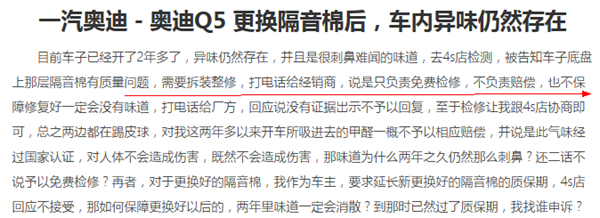 媒体人将一汽大众汽车集团告上法庭 贡献超一半却被这样对待？