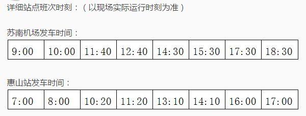 无锡这些火车站傻傻分不清？这份出行攻略你一定要知道