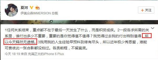 旧事重提郭敬明和陈学冬的夏河，自己才是黑料最多的那个？