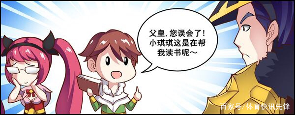 王者荣耀:刘禅和安琪拉在房间干正事,被刘备突然打扰!
