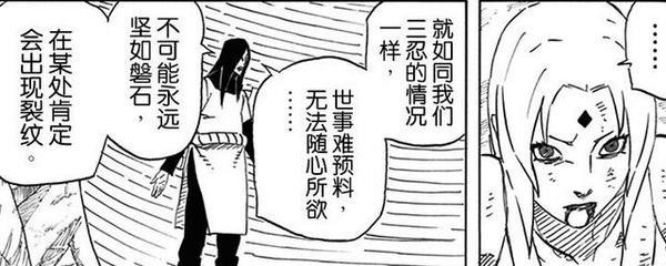 在火影中纲手得知自来也之死痛苦流泪, 而大蛇丸是怎么看的呢?