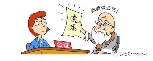 女子告公证遗嘱无效,法院认定公证遗嘱合法有