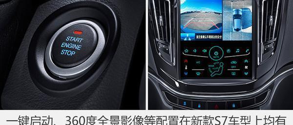 2017款海马S7!配置升级,外观大改!报价9.88万起!