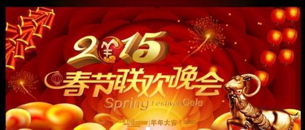 近几年春晚流行语，但是今年流行语是什么？来评论啊！