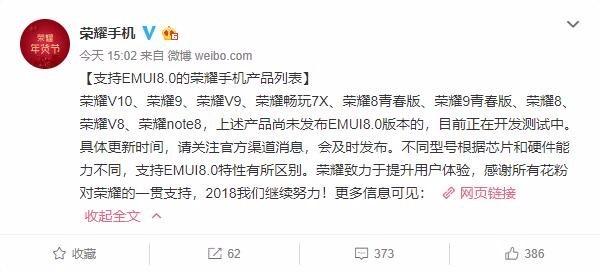 华为官网公布EMUI 8.0升级名单,不忘老用户值
