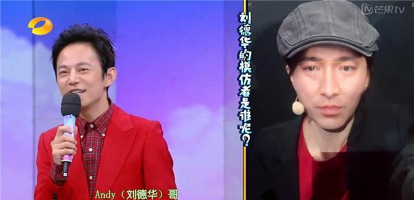 杜海涛直呼刘德华华仔,何炅用2个字教他