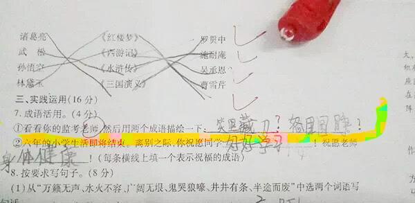 什么怒目的成语_成语故事图片