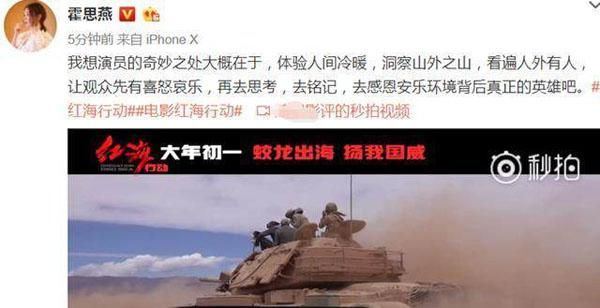 《红海行动》霍思燕演的谁 仅仅客串几秒你发现了吗