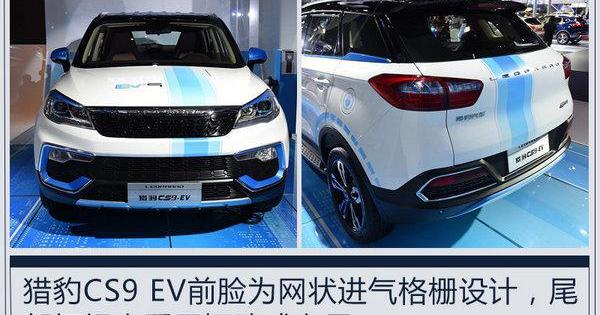 猎豹汽车招聘_华业猎豹购车即送加装精品大礼包(2)