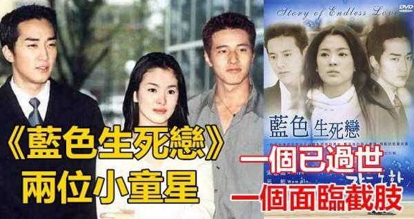 《蓝色生死恋》两位小童星，如今一个已去世一个面临截肢
