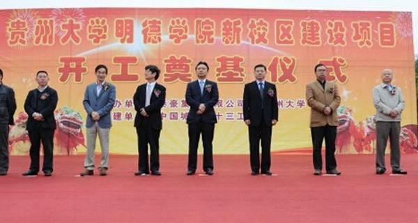 2018贵州三本院校排名