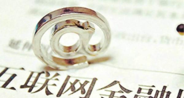 互联网金融风险专项整治办发145号文 排查各类