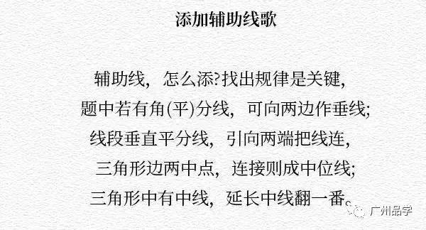 把小学至高中各科答题套路编成了歌谣!句句都是高分法宝!