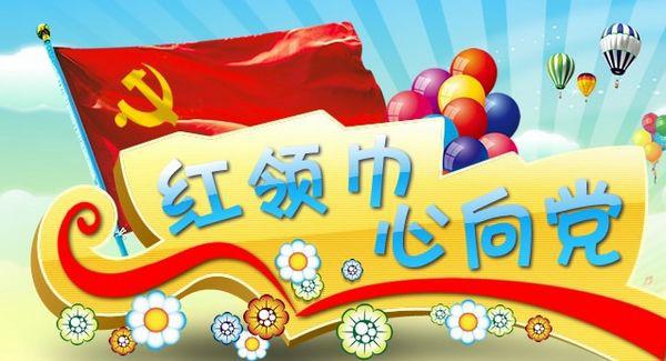 童心向党,感恩祖国征文!祖国的花朵就是祖国的