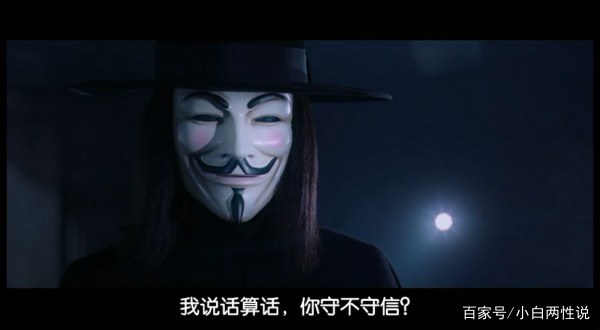 V字仇杀队:在面具下的正真正义!