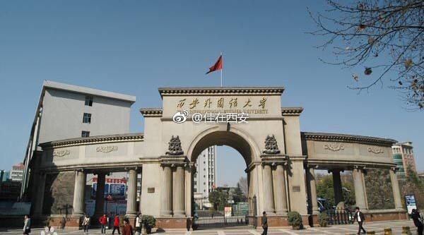 西安大学高校顺口溜[允悲]