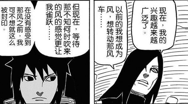 在火影中纲手得知自来也之死痛苦流泪, 而大蛇丸是怎么看的呢?
