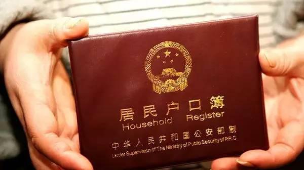 惠州入户新政细则出炉!入户迁户需要满足这些条件(附申请攻略)