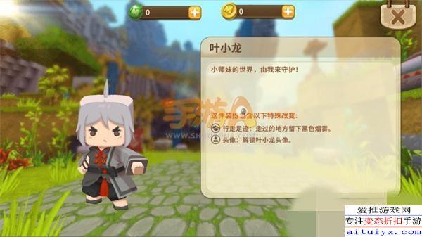 迷你世界小龙皮肤获得方法198迷你币领回家!