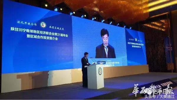 定了!第27届西交会将在巴中举行