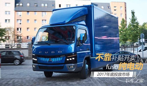 可以说是最漂亮的轻卡 这款三菱车每1万公里可节省8000元