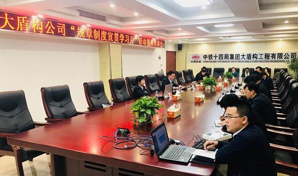 中铁十四局大盾构公司规章制度讲出新意