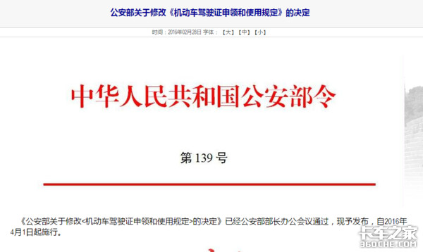 年满24周岁持有B照满3年 增驾A2全攻略!