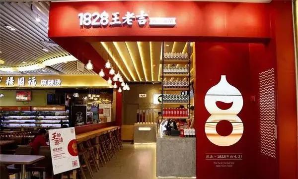 王老吉开现泡凉茶实体店，茶饮市场或将巨变？转门面网