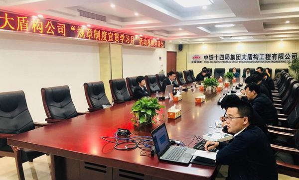 中铁十四局大盾构公司规章制度讲出新意