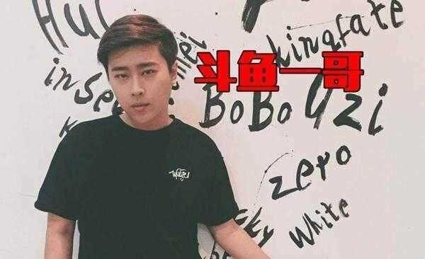 55开终将退出直播界？扬言今晚7点准时斗鱼谢幕之战，有图有真相