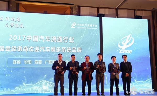 2017中国汽车流通协会后市场精品服务高峰论坛于11月13日隆重召开