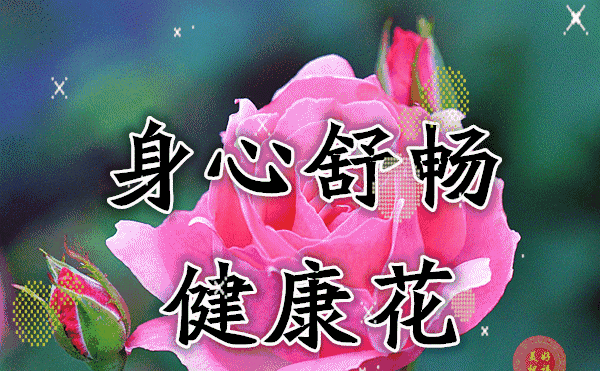 今天是女人节,最美好的祝福,送给天下辛苦的女人,祝她