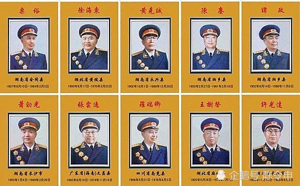 新中国十大大将创下的历史第一纪录