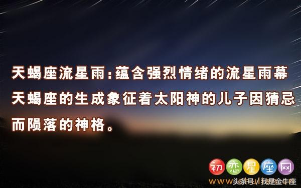 十二星座流星雨,狮子最美,处女低调,双鱼稀有