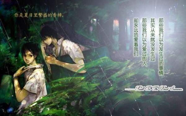 从《夏至未至》插曲《那个男孩》的歌词中分析