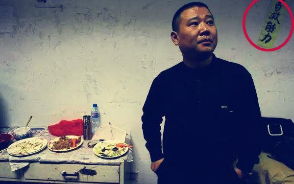 最尴尬的照片, 岳云鹏、郭麒麟、曹云金想删都