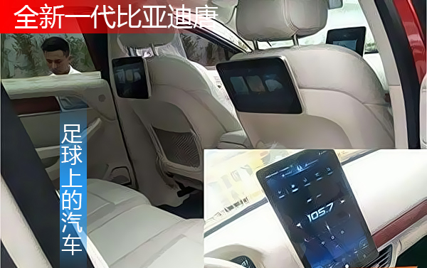 不会营销的比亚迪,却吊足了消费者胃口,全新一代-唐有何奥秘