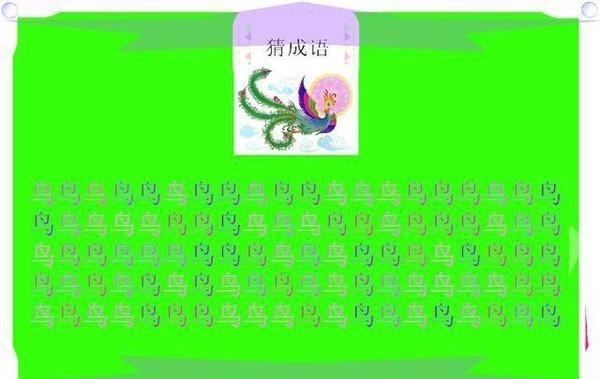 疯狂猜成语：5个烧脑看图猜成语，全部猜对是天才