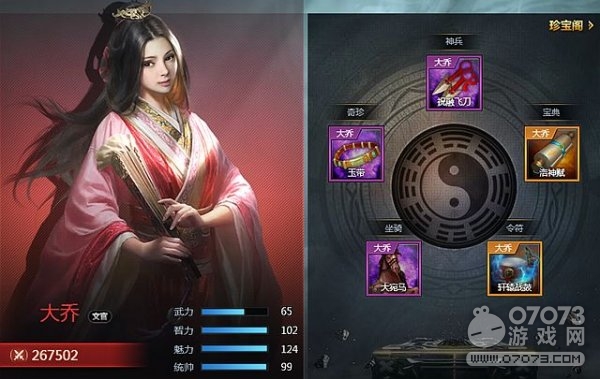 《战神三十六计》大乔怎么培养?祈福给谁学?