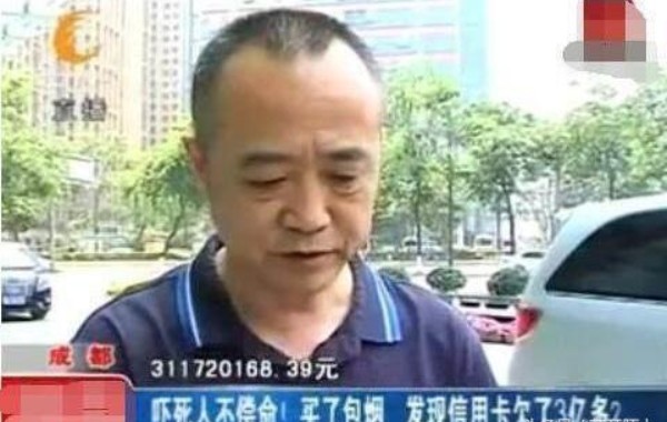 信用卡刷了包烟，男子收到短信提醒：欠款3个亿！