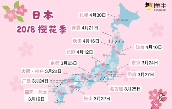 前方发来电报:2018日本樱花花期预测|赏樱|樱花|新宿御苑_新浪新闻