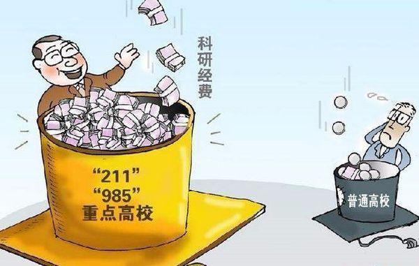 毕业三年后一本学历和二本学历找工作还有区别