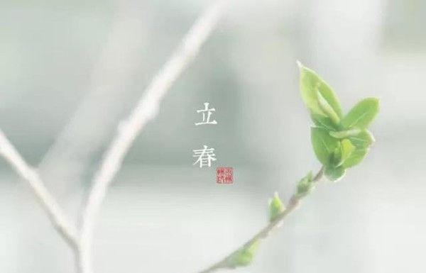 啥时候立春 21a1-fyrhcqy2696010.jpg