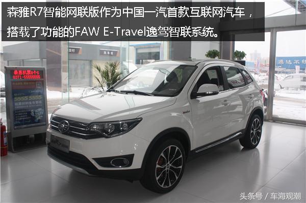 高颜值的学霸 小型互联网SUV 上市当月销量破万！