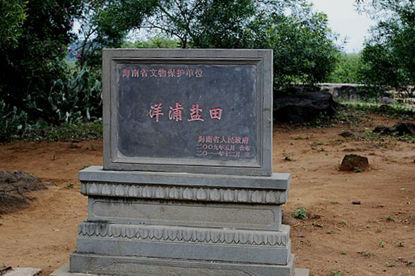 探访我国最后一个原始晒盐场千年古盐田