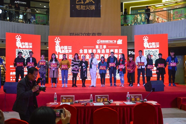 《中国新歌声》第三季全国海选郑州火热开唱!