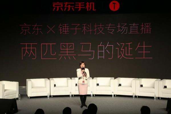 罗永浩做客京东直播 聊两匹黑马的诞生